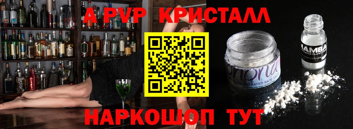 А ПВП мука  Alpha PVP СК  Вход с VPN  Отрадное  Alfa_PVP VHQ 