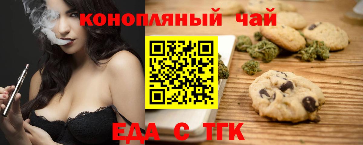 Отрадное  Canna-Cookies марихуана  Вход с VPN 