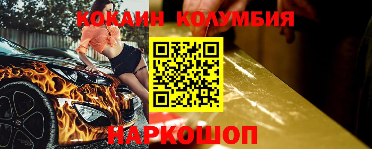 Отрадное  КОКАИН 97%  Вход с VPN 