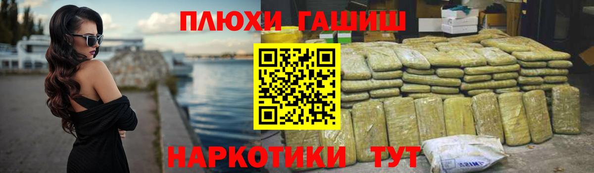 ГАШ Cannabis  Вход с VPN  Отрадное  Гашиш VHQ 