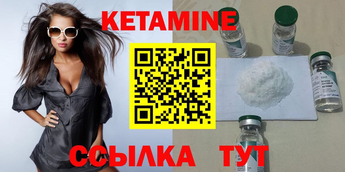 КЕТАМИН VHQ  Вход с VPN  Отрадное 