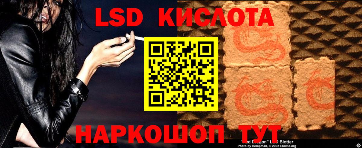 Отрадное  ЛСД экстази кислота  LSD-25 экстази ecstasy  Вход с VPN 