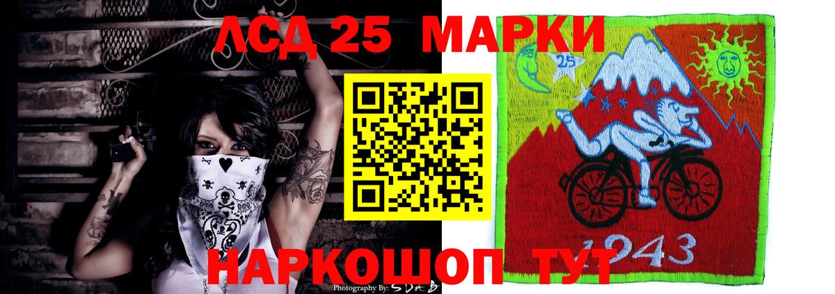 ЛСД экстази кислота Отрадное