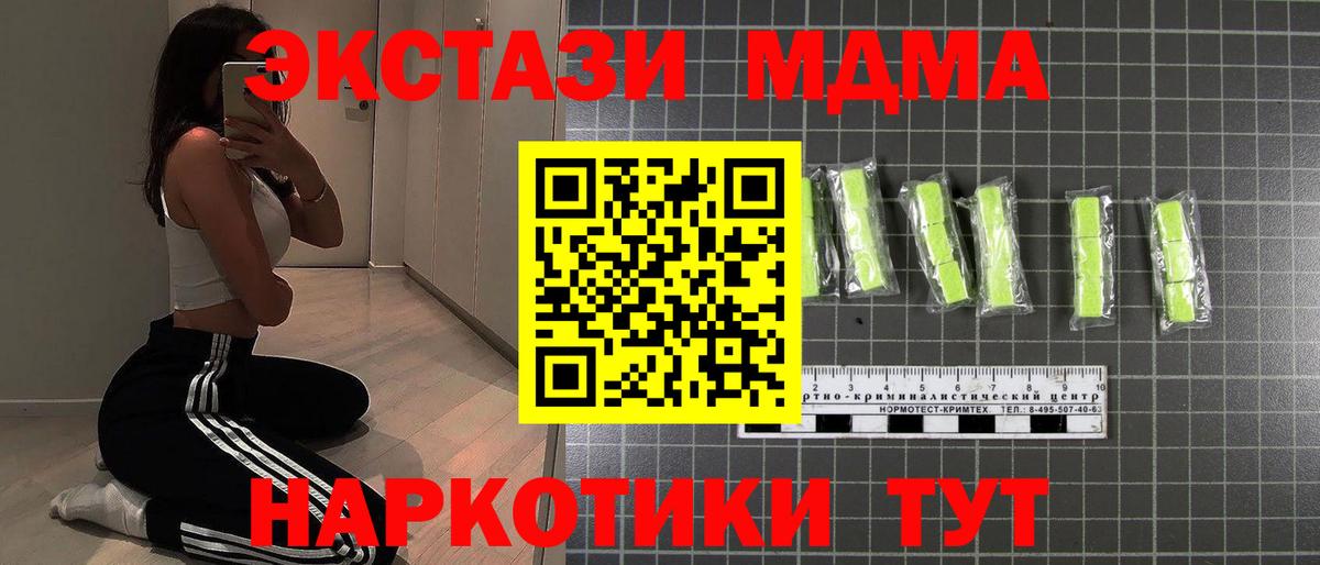 MDMA молли  Вход с VPN  MDMA  Отрадное  MDMA Molly 