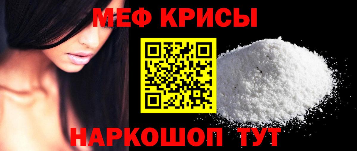 Мефедрон mephedrone  МЕФ мяу мяу  Меф  Отрадное  Вход с VPN 