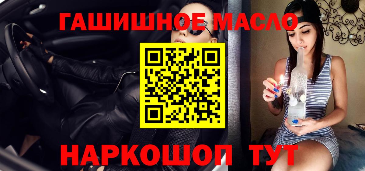 Отрадное  Дистиллят ТГК гашишное масло  Вход с VPN 