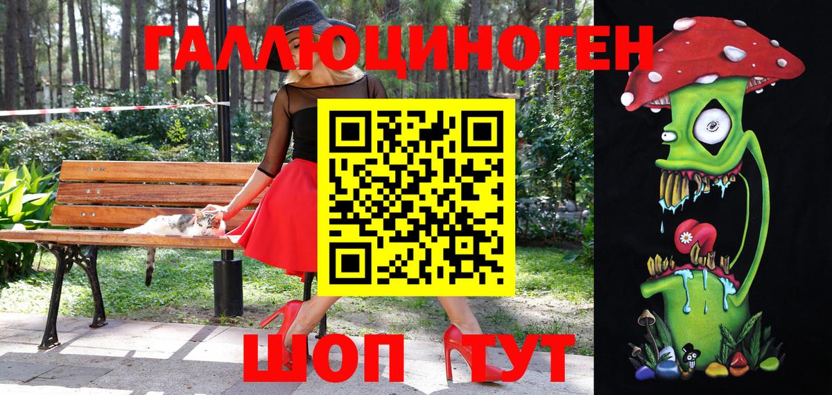 Галлюциногенные грибы мухоморы Отрадное